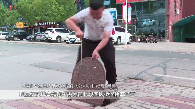 【城市精细化管理 文明城市我来建】阿荣旗:清理桥涵淤泥 确保管网畅通