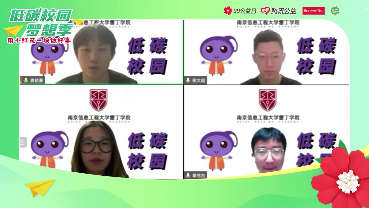 南京信息工程大学旧物换换换团队