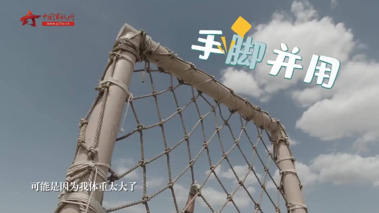 【记者小胖探军营】竟然还有能量加持?小胖化身“开路先锋”勇闯国际赛道(中)