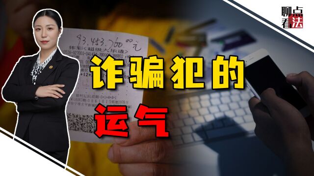 3个骗子诈骗聋哑人300万,买彩票中了1450万,涉案金额是多少