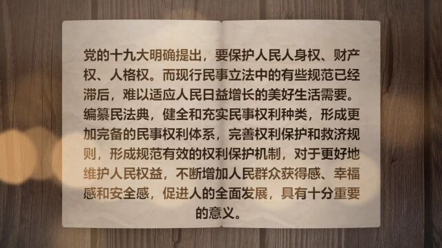 《学法典读案例答问题》——利用竞争对手名称设置搜索关键词进行商业推广构成侵权吗?