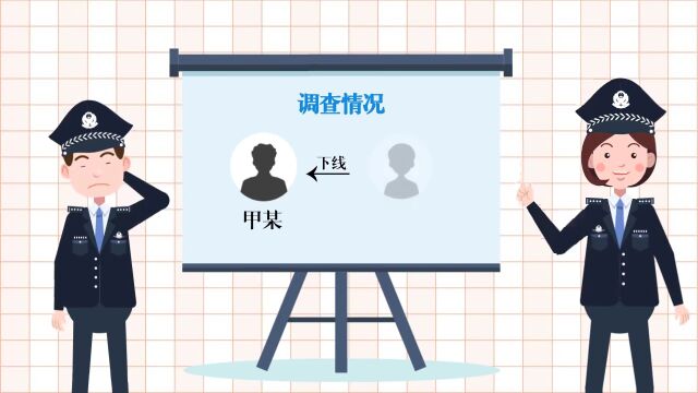 云南网信普法动画—— 网警小课堂 向大数据杀熟说不