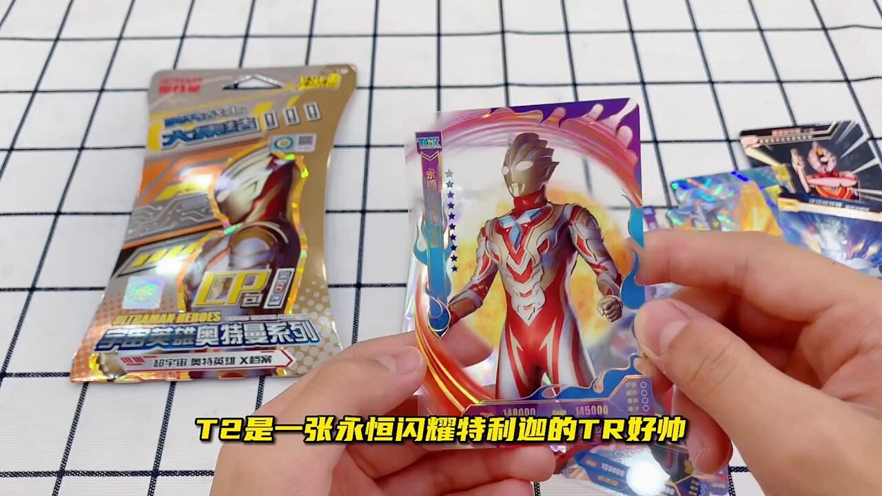 奥特曼卡片大混拆,你更喜欢哪种卡片组合呢_高清1080P在线观看平台_腾讯视频