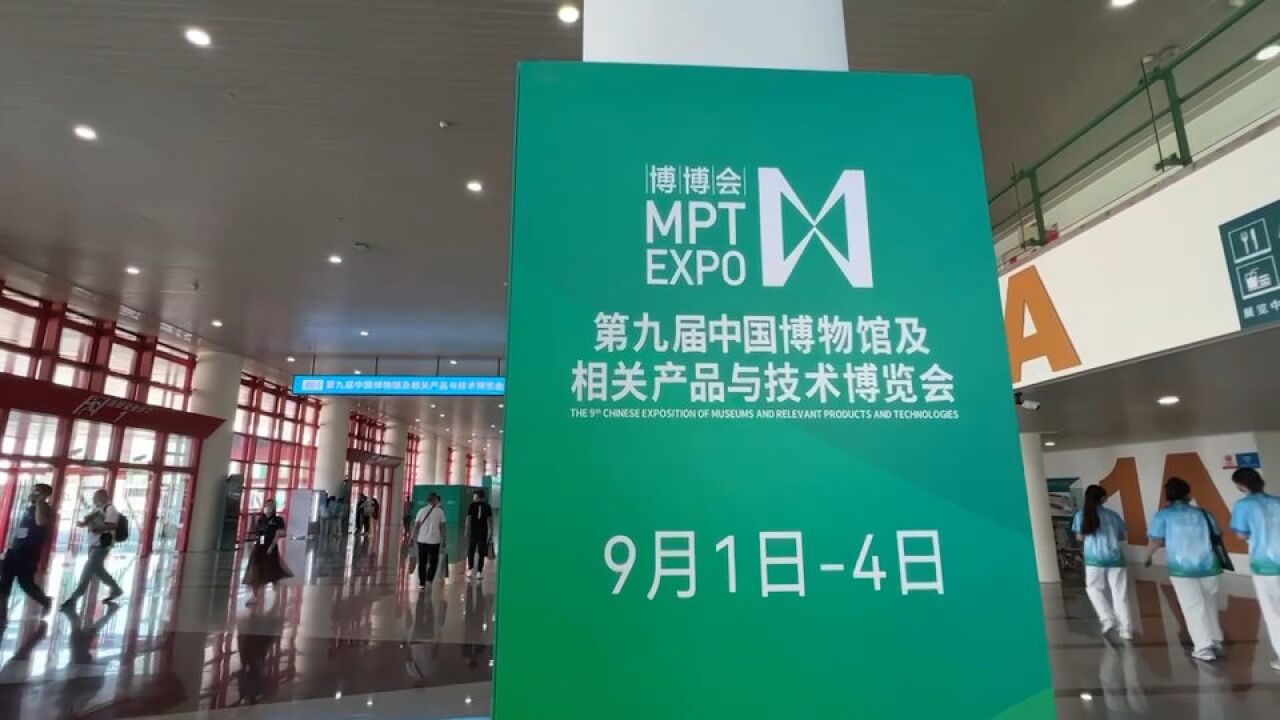 “创新ⷥ‘展ⷤ𜠦‰🢀!第九届中国“博博会”在郑州开幕