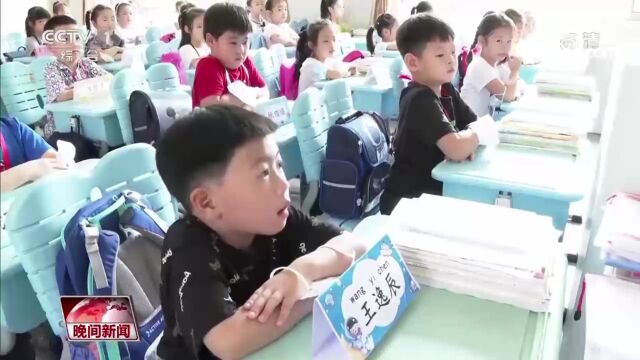 义务教育新课标正式实施!中小学新学期迎来这些变化→