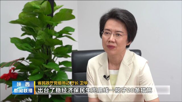 权威访谈 | 省民政厅党组书记 厅长卫华:转作风提能力 让民政服务更贴心更暖心