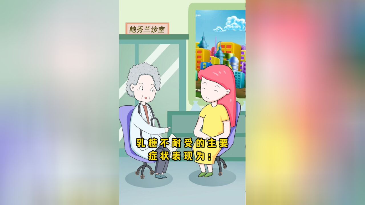 宝宝经常拉肚子?可能是乳糖不耐受!