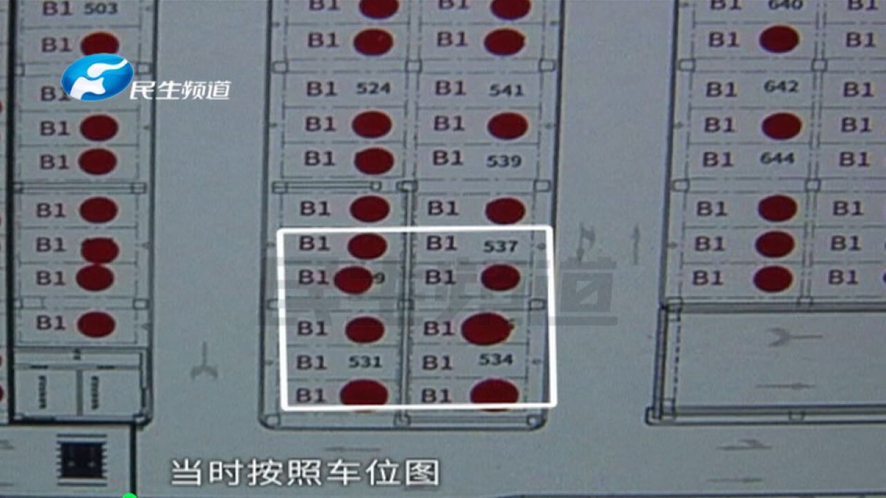 河南开封:男子花6万8买车位,实地查看发现车位“消失”了