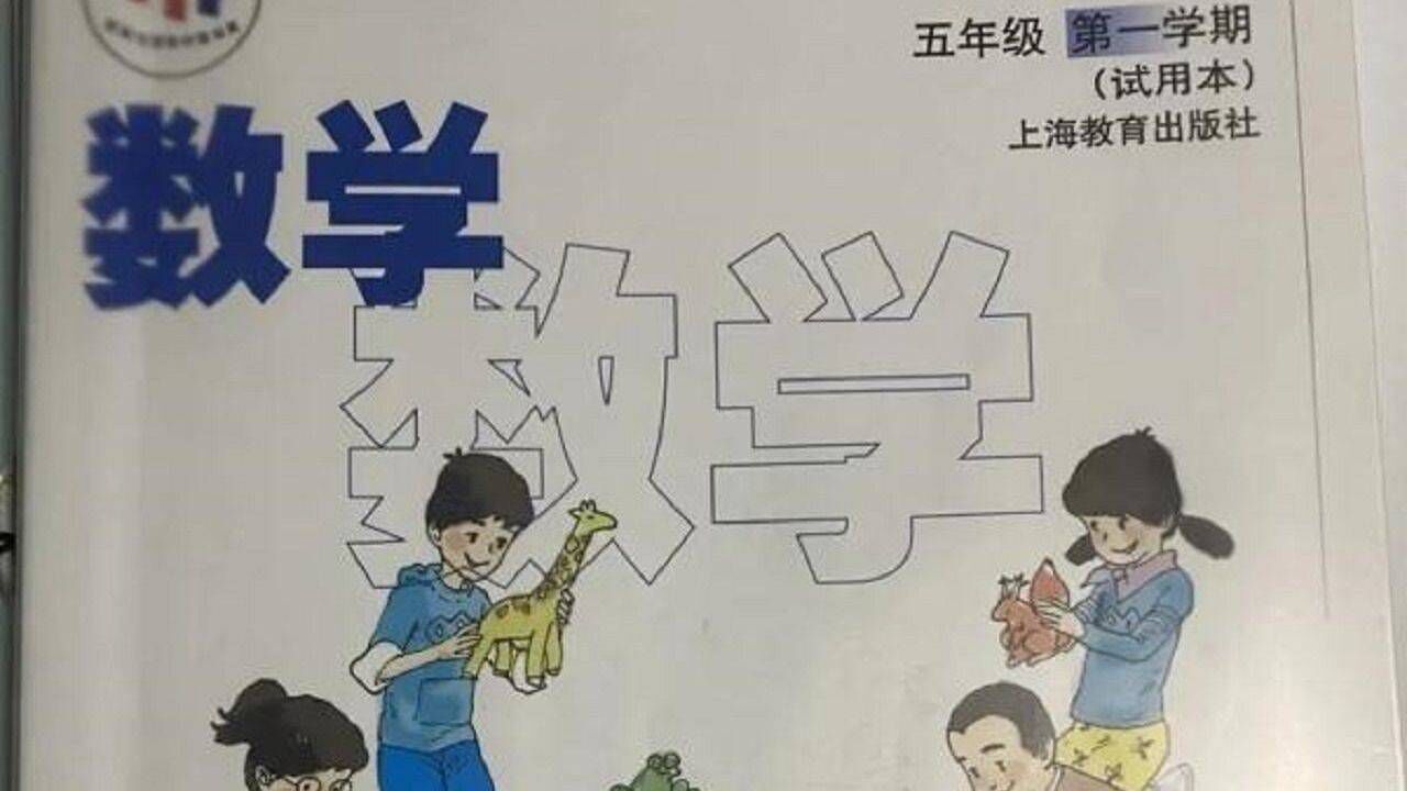 世界自然遗产提名地信息有误?上海小学生质疑课本,专家回应