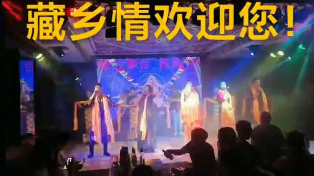 石棉藏乡情民族大舞台