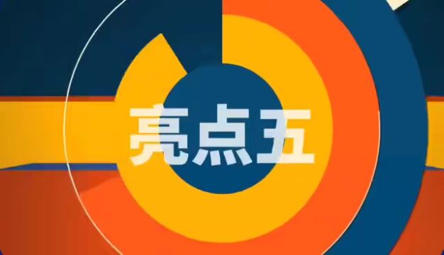 网络安全宣传周 | 个人信息保护法十大亮点