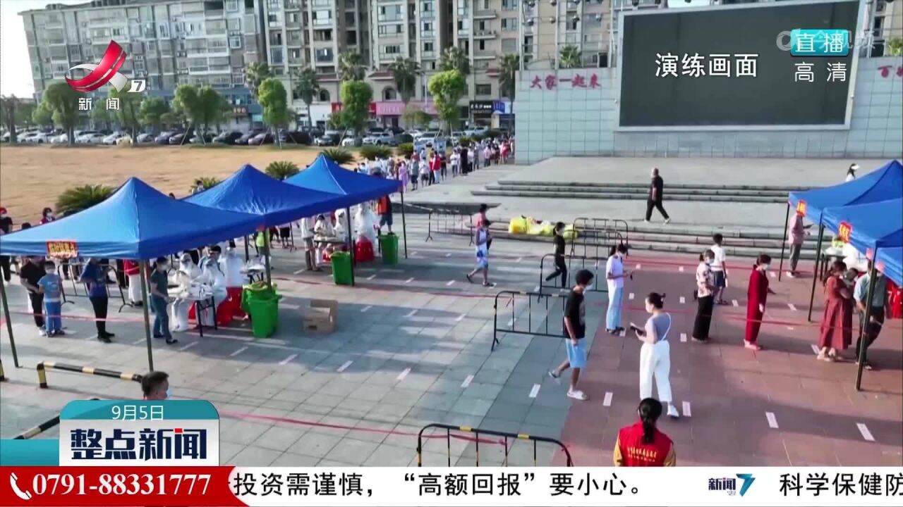 分宜县开展全域核酸检测演练