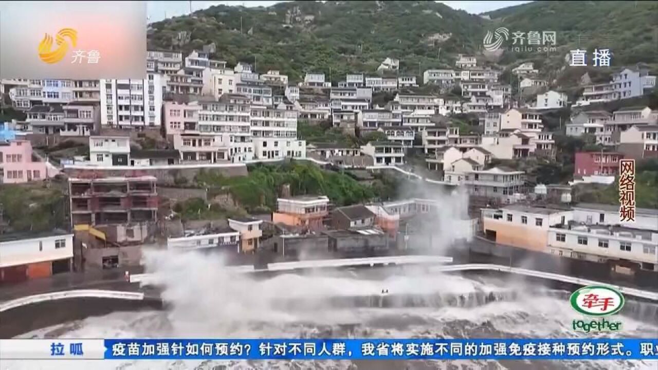 “轩岚诺”超强台风将影响山东,青岛海水浴场关闭,威海已降暴雨