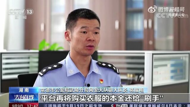 湖南常德警方出击抓获“网络水军”,涉案流水高达上亿元!