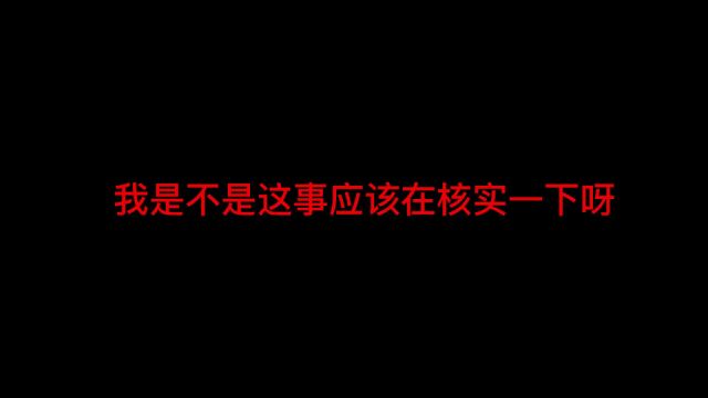 “你好,你是密切接触者!”