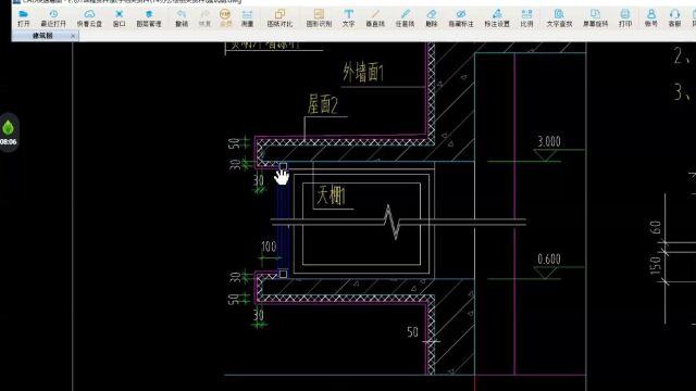 一、8 1#办公楼建筑剖面图识读