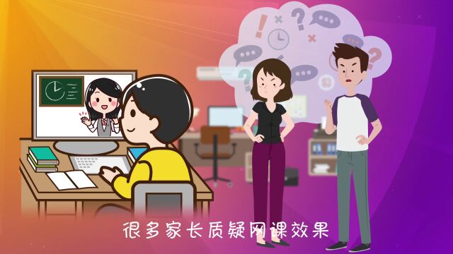 乐多港网络安全丨我要上网课