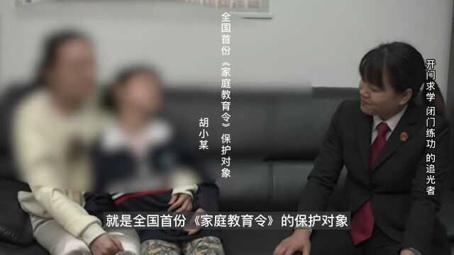 彭星:一名未成年人审判的追光者