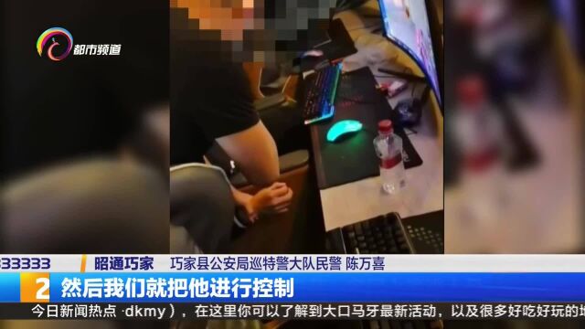 摸排 定位 抓捕!巧家公安抓获一名网上追逃人员