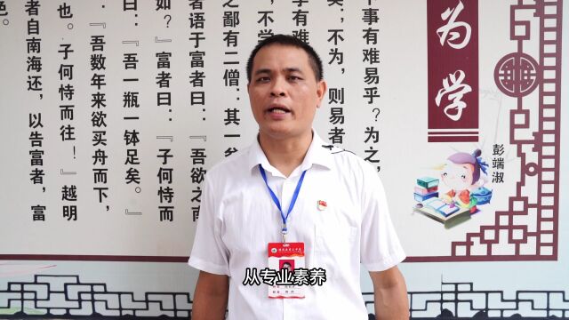 睿智慧明语文人 甘洒汗水育桃李——陈秋永