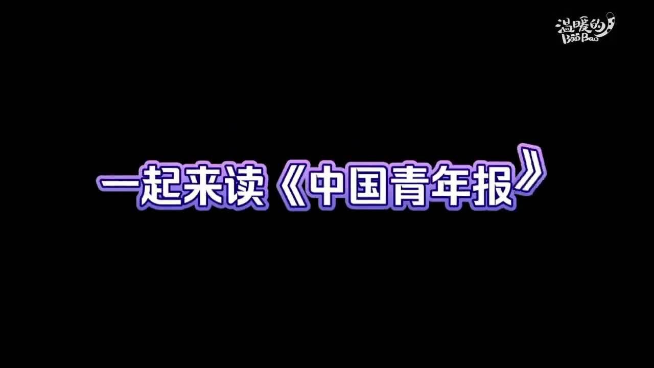 中青读报|技术依赖、盲目刷题、学不致用……“学习”应该学什么?