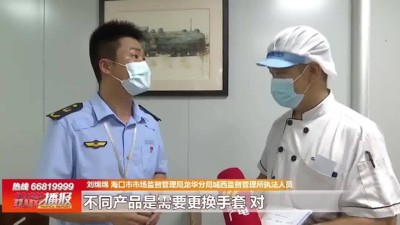 突击检查食品企业 发现问题责令整改