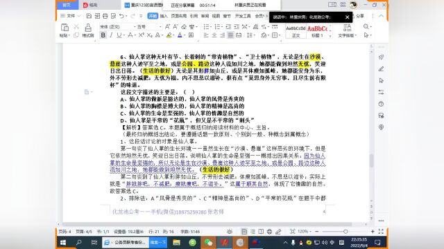 2022年醴陵市招事业编111人和去年的笔试面试题