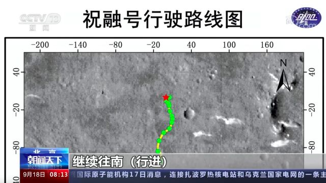 【火星探测任务科学研究成果首次发布】祝融号火星车自主唤醒后将继续向南行进