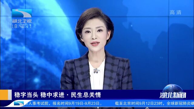 湖北降低困难群众补贴启动条件