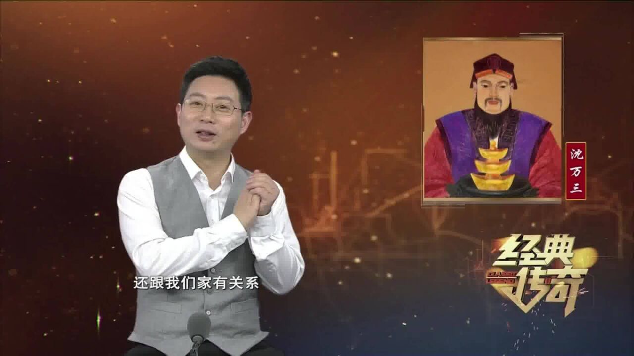 经典丨揭秘“超富”沈万三致富路,不靠聚宝盆,靠的是拼爹?