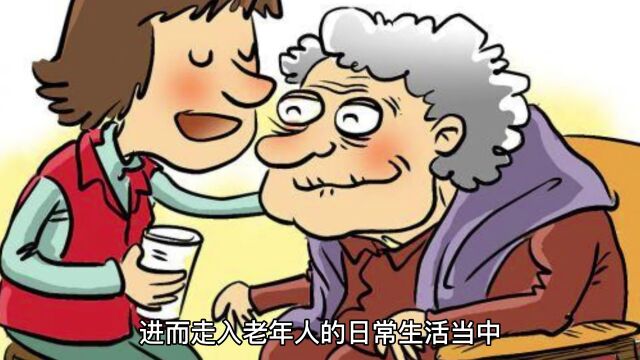 以案说法 | 养老诈骗典型案例(一)