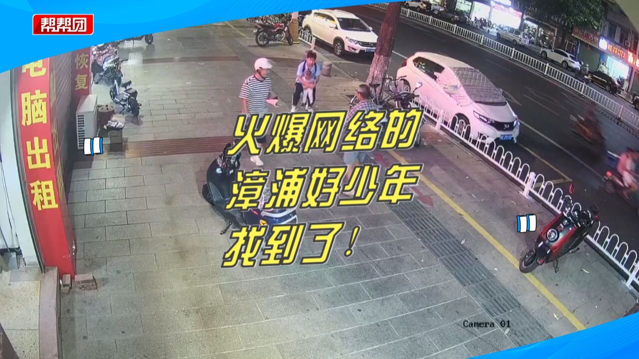 勇救奔向马路的小孩,市民纷纷点赞,这位飞身救人的少年找到了!