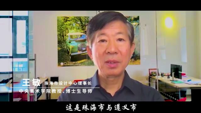 从“设计券”到“服务包”,乡村振兴创新的珠遵模式