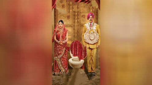 在印度，家里只要有厕所，就能娶到老婆《厕所英雄》
