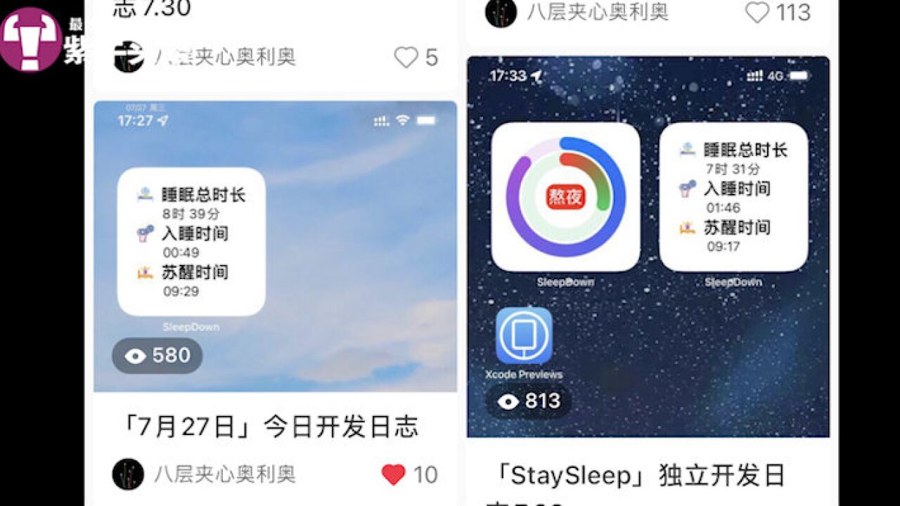 为了让自己少熬夜,大学生花6个月时间做了一款APP