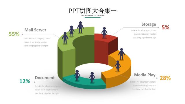 PPT饼图大合集1