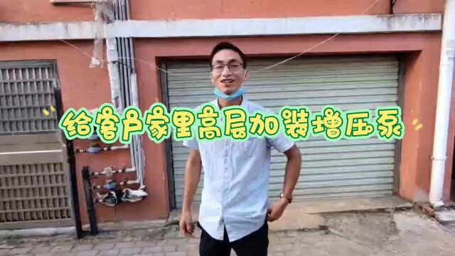 今天上午接了一单私活给客户家里增加个增压泵,赚了120米,买材料花了48米,小赚就是六十多