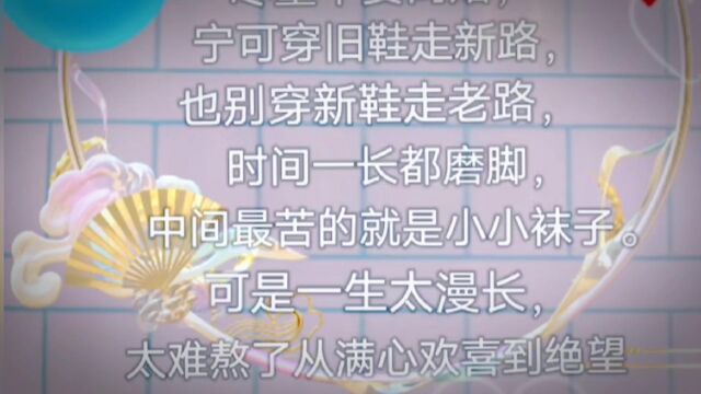 我的励志文案