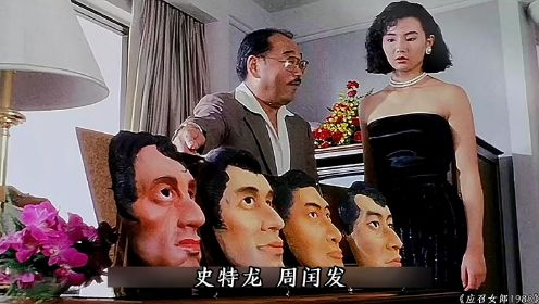 应召女郎1988，香港经典老电影，劝你一定要看一看！