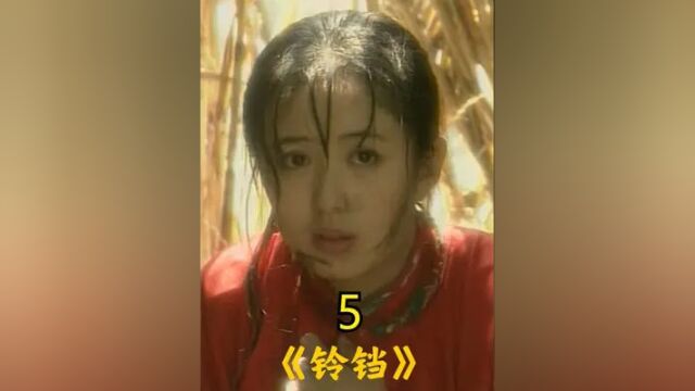 《铃铛》第6集已更新,搜索“快看看”输入口令“8848”即可观看#怀旧经典影视