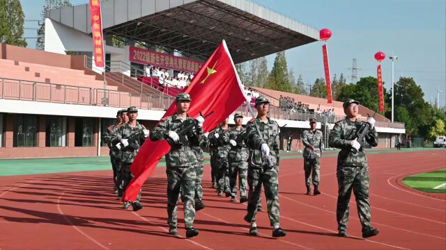 燃!飒!宿迁学院隆重举行2022级新生开学典礼暨军训表彰大会