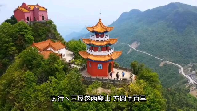 寓言故事一愚公移山