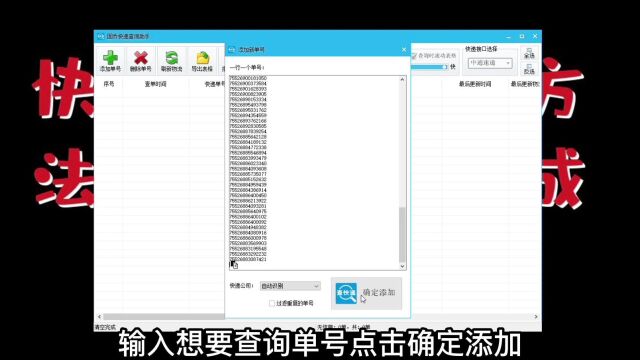 快递批量查询的方法分享让批量完成快递查询