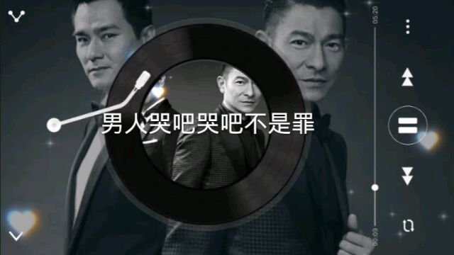 刘德华经典歌曲(男人哭吧哭吧不是罪)