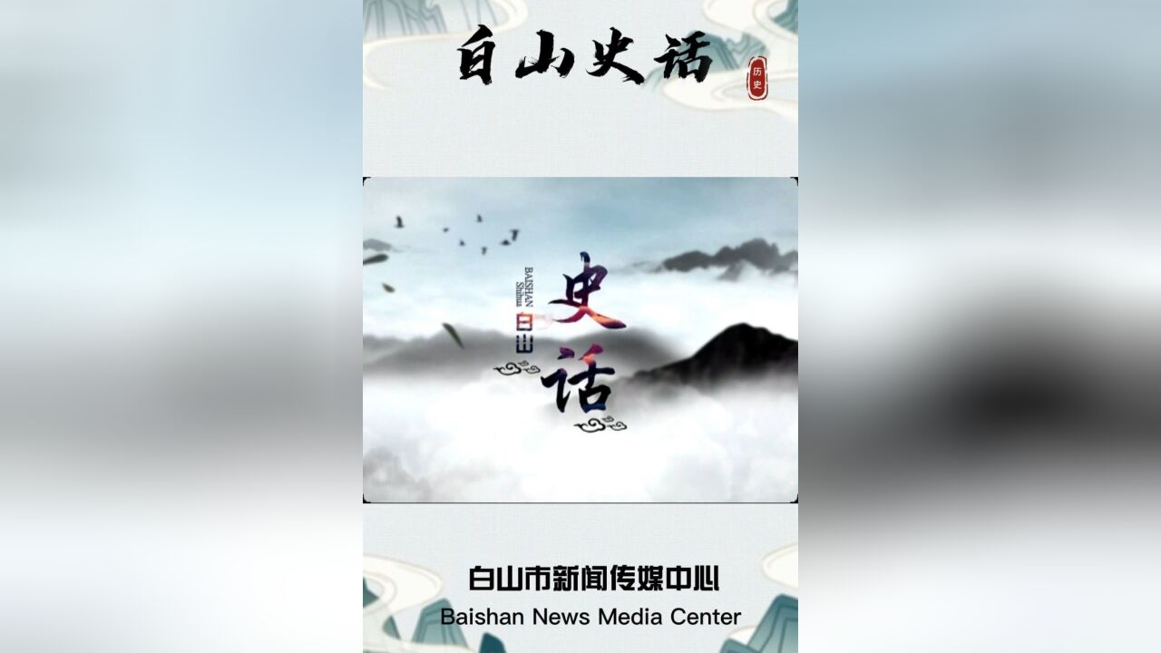 白山史话|日伪对长白山林业资源的掠夺(三)