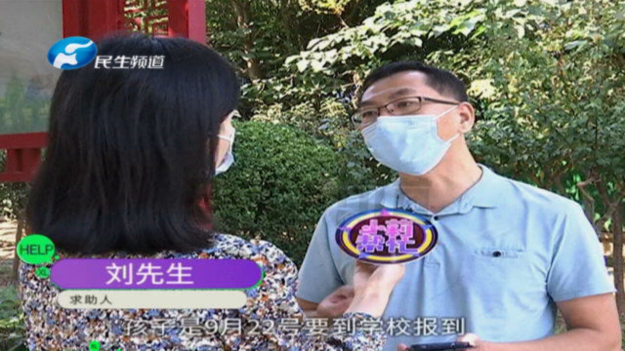 河南郑州:学校暂缓开学,想要退飞机票怎么办?