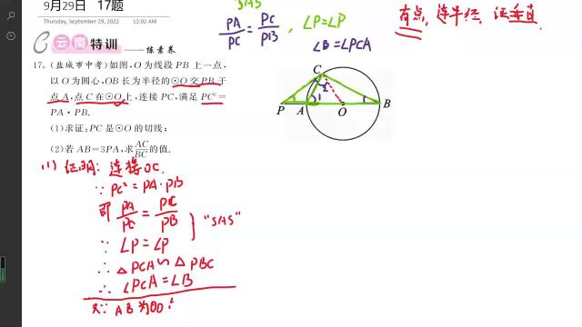 《点睛》P114