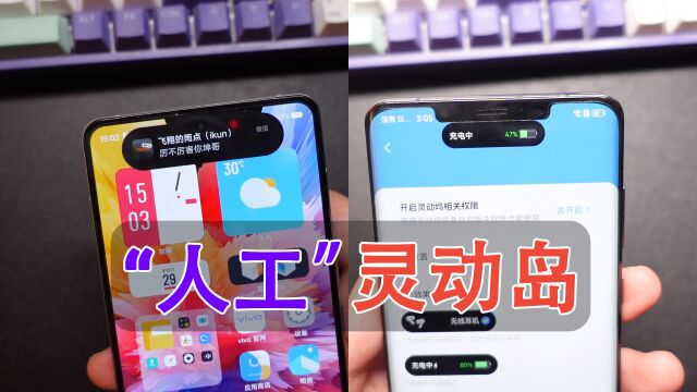 安卓手机如何设置灵动岛?这不比iPhone 14 Pro强太多?