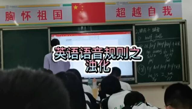 语音规则之浊化