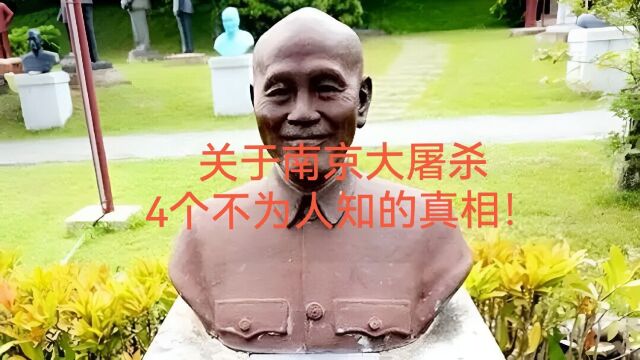 关于南京大屠杀4个不为人知的真想!